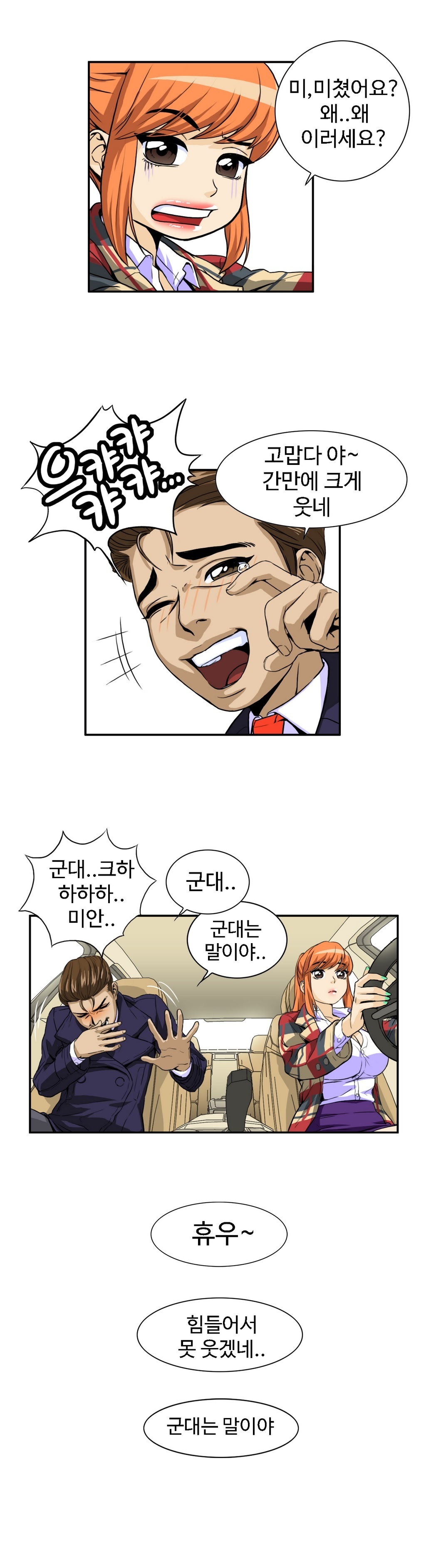 運転手サービスCh.1-30.5