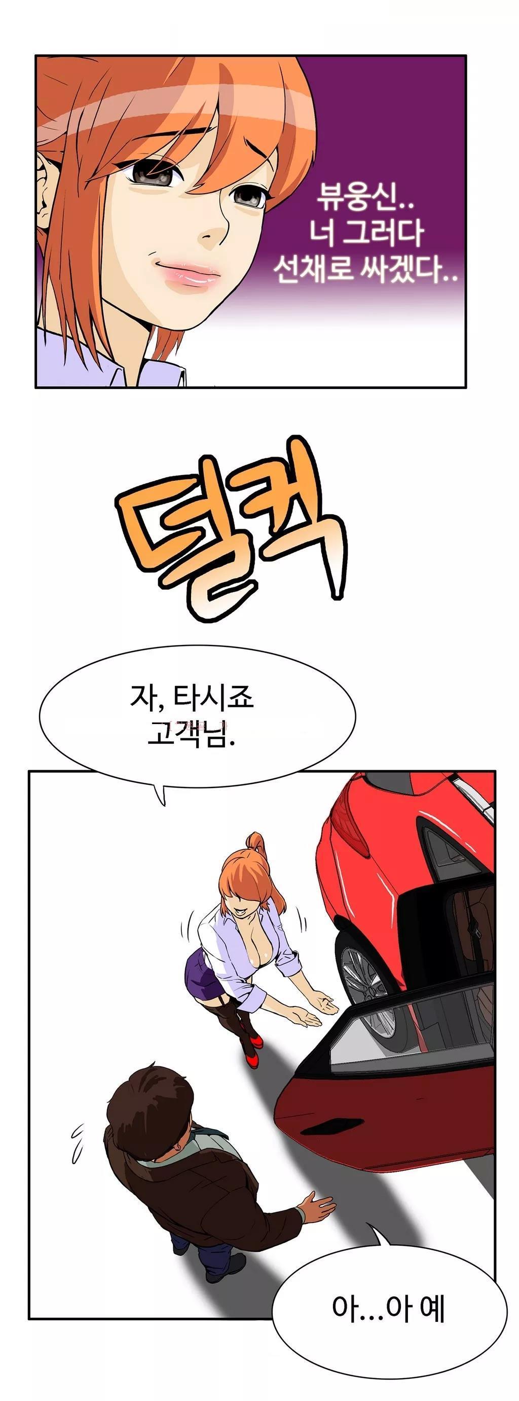 運転手サービスCh.1-30.5