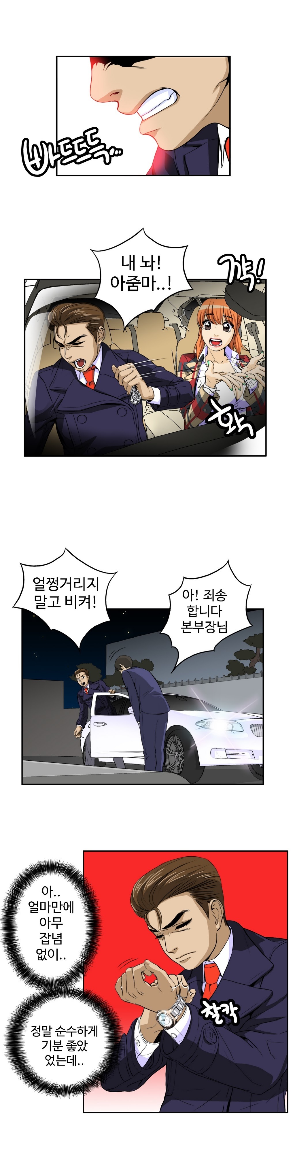 運転手サービスCh.1-30.5