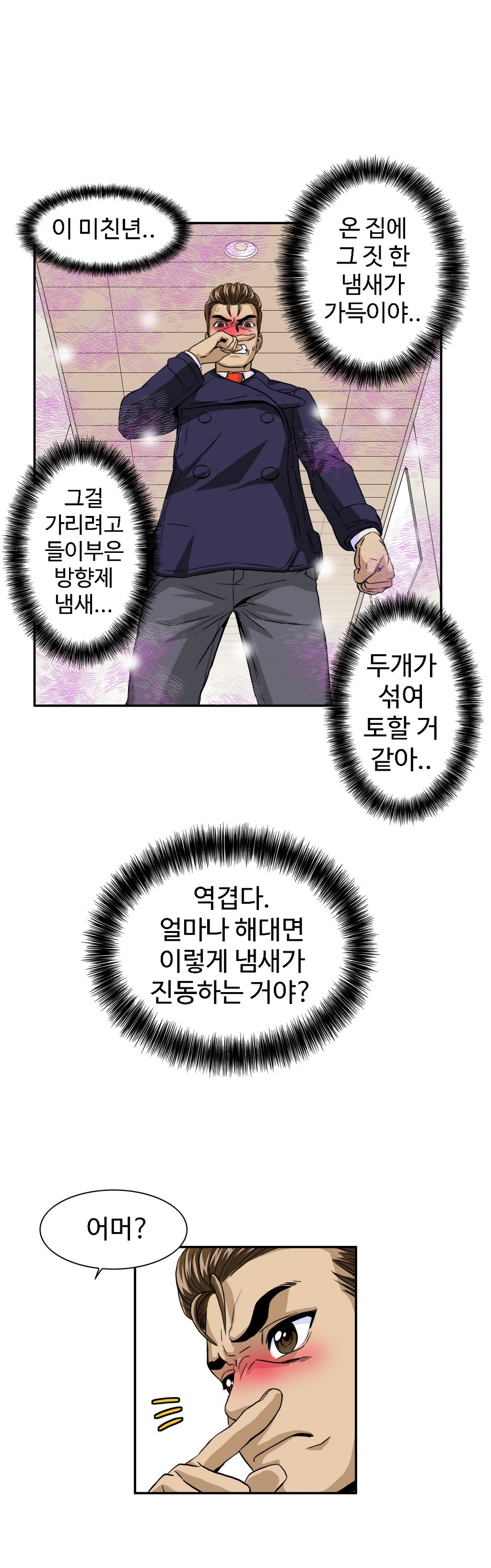 運転手サービスCh.1-30.5