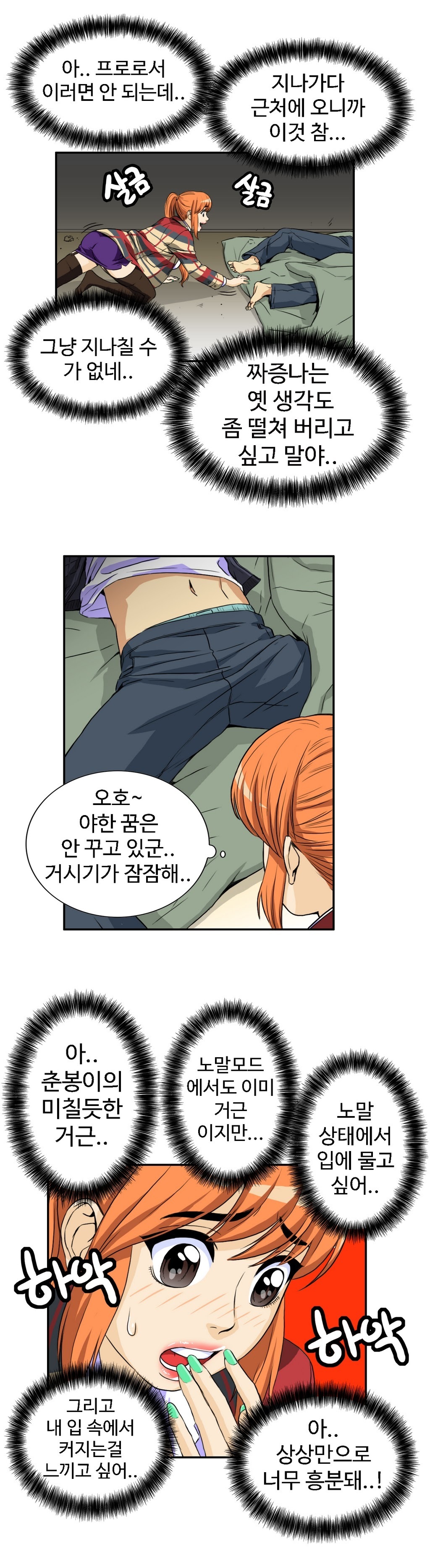 運転手サービスCh.1-30.5