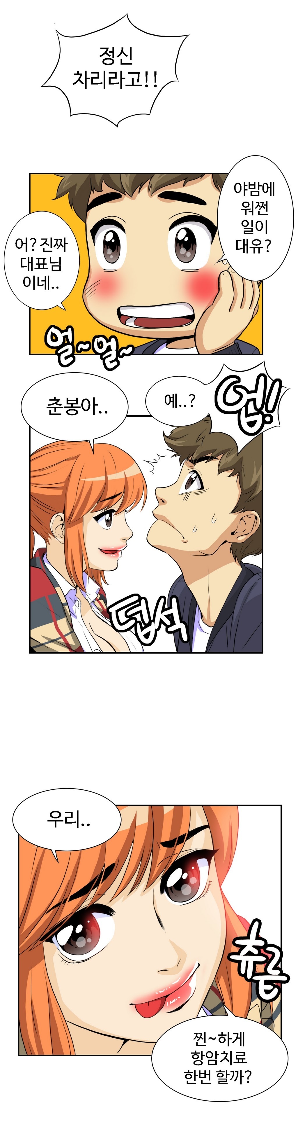 運転手サービスCh.1-30.5