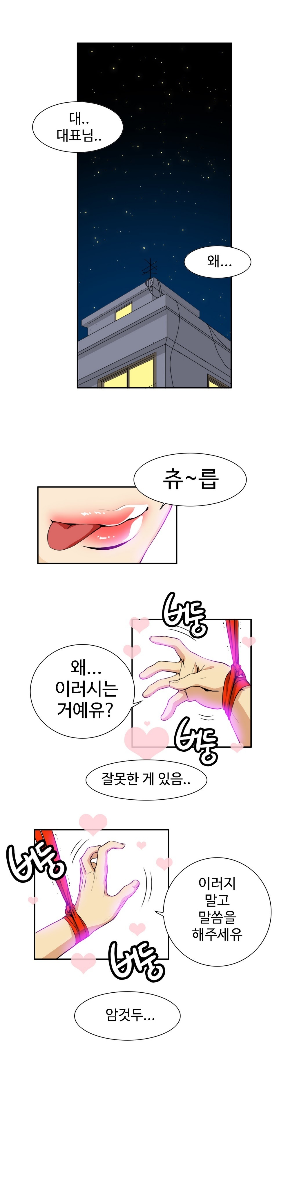 運転手サービスCh.1-30.5