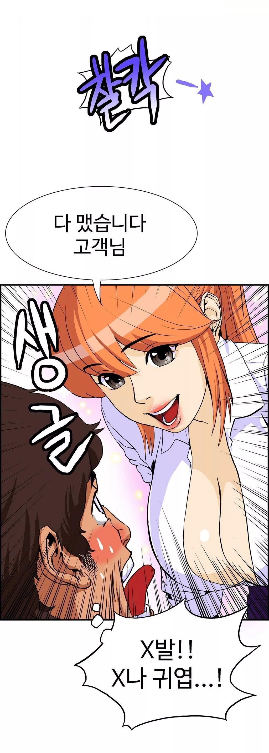 運転手サービスCh.1-30.5