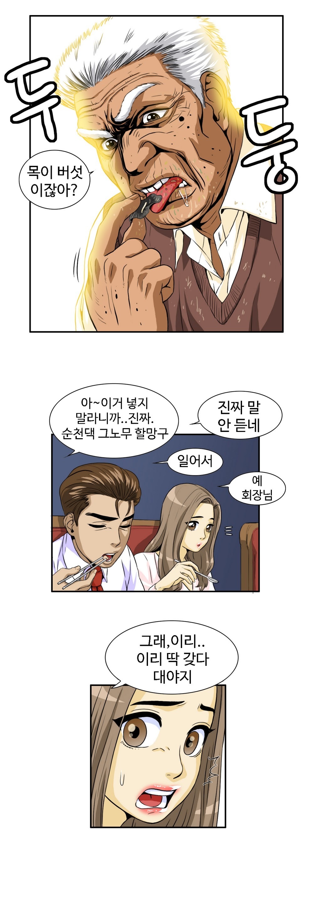 運転手サービスCh.1-30.5