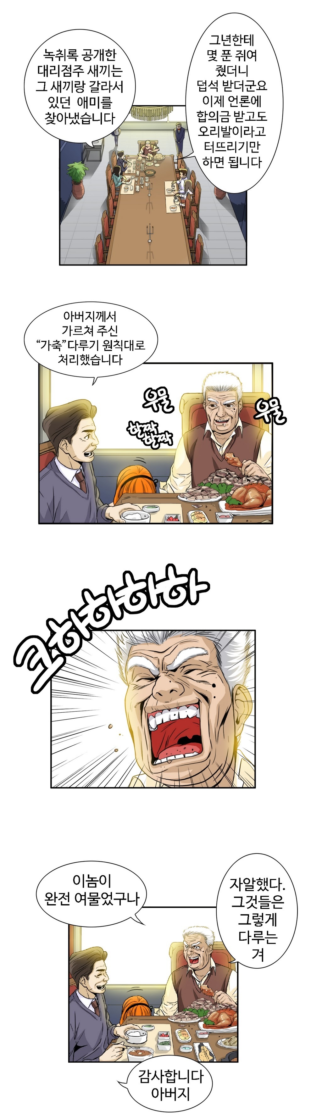 運転手サービスCh.1-30.5