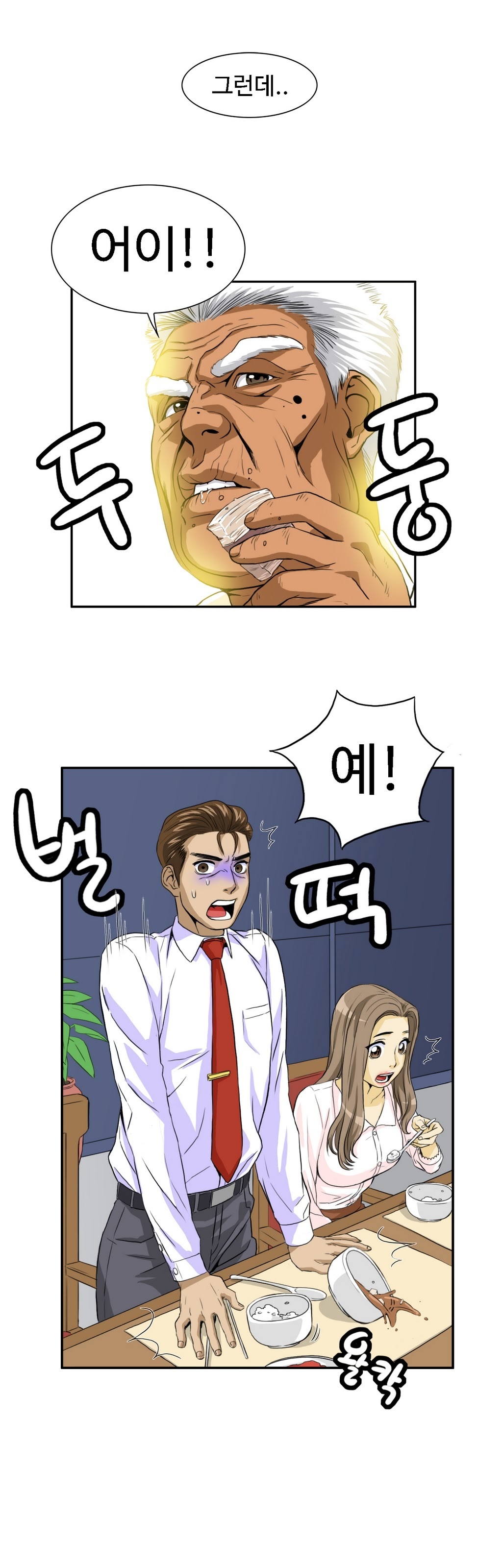 運転手サービスCh.1-30.5