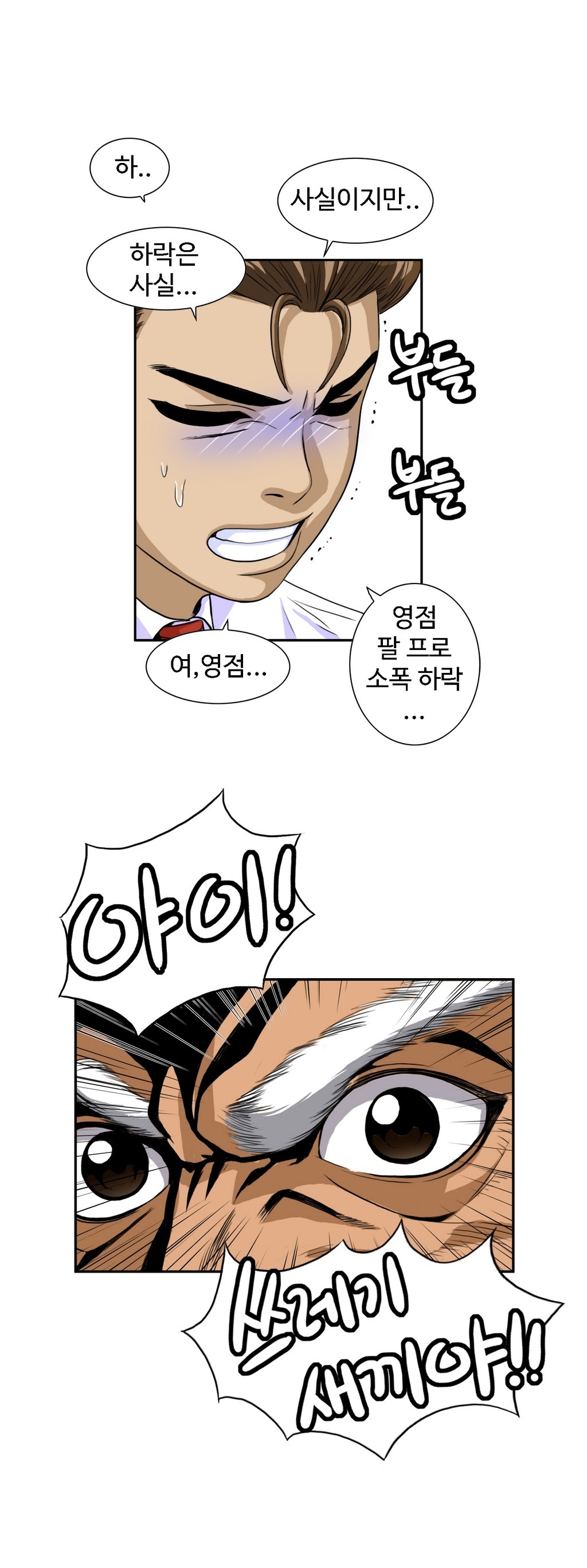 運転手サービスCh.1-30.5