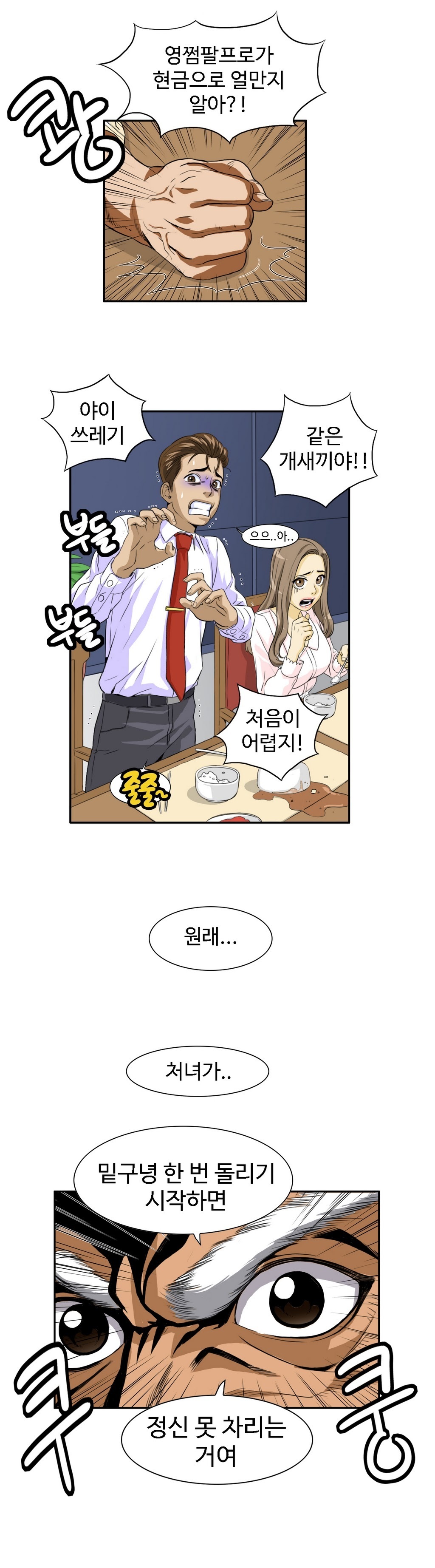 運転手サービスCh.1-30.5