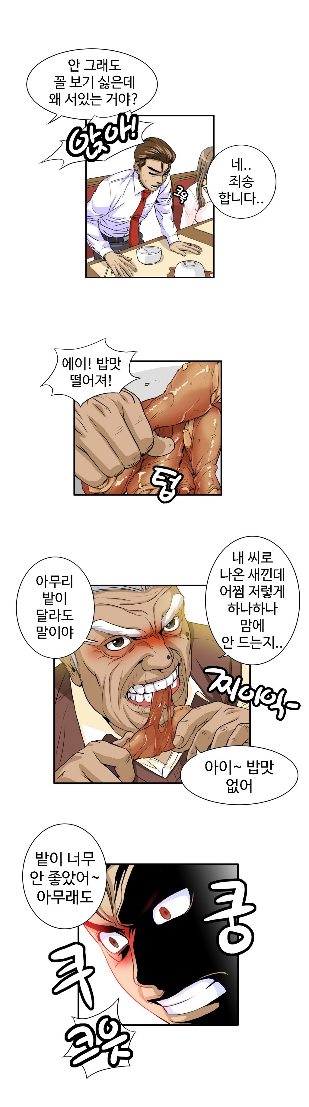 運転手サービスCh.1-30.5