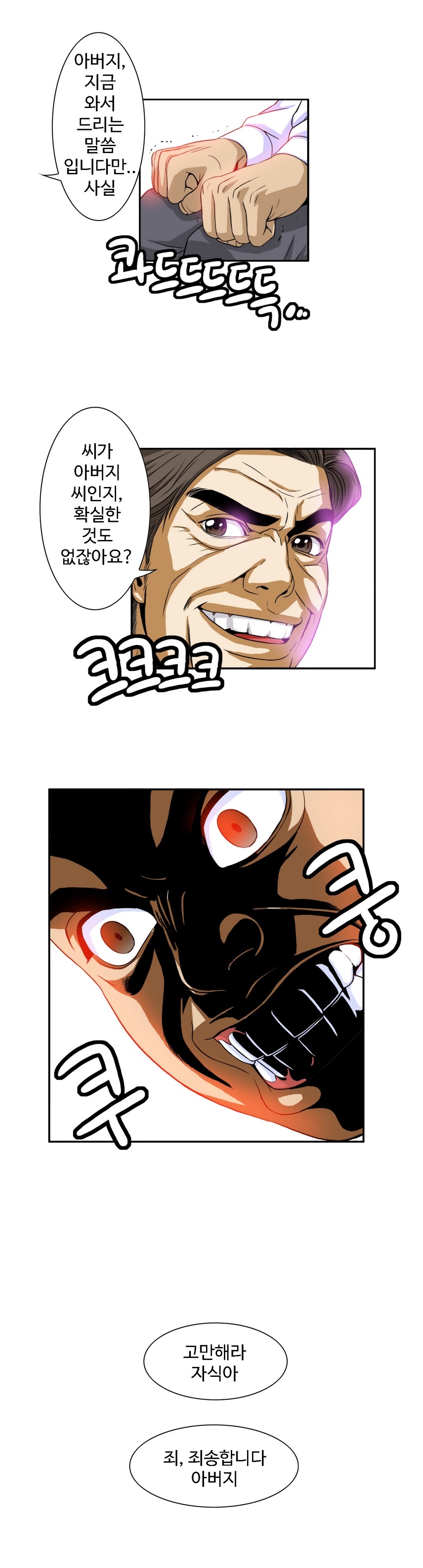 運転手サービスCh.1-30.5