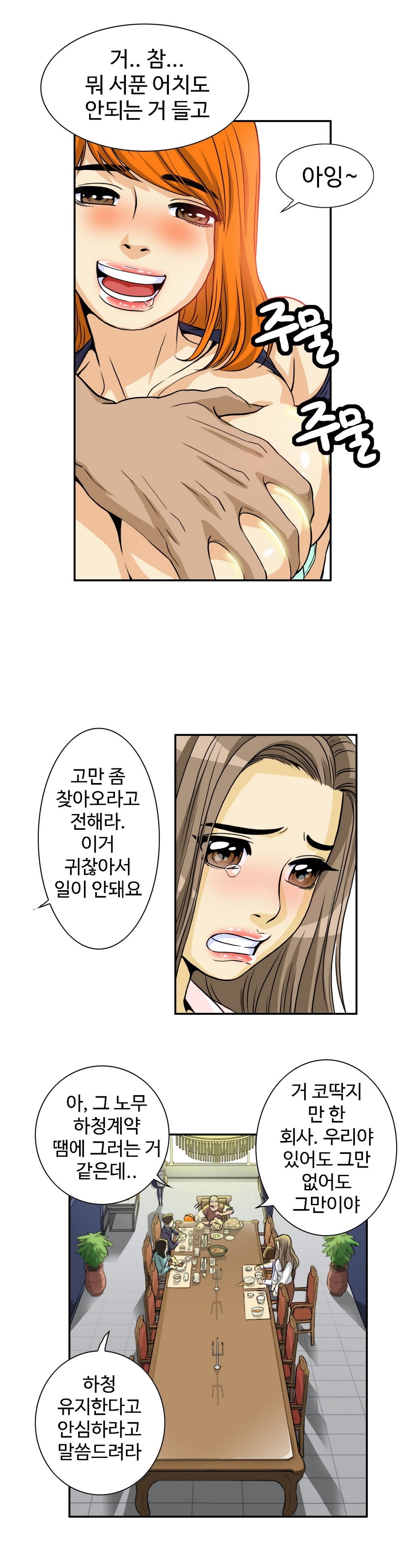 運転手サービスCh.1-30.5