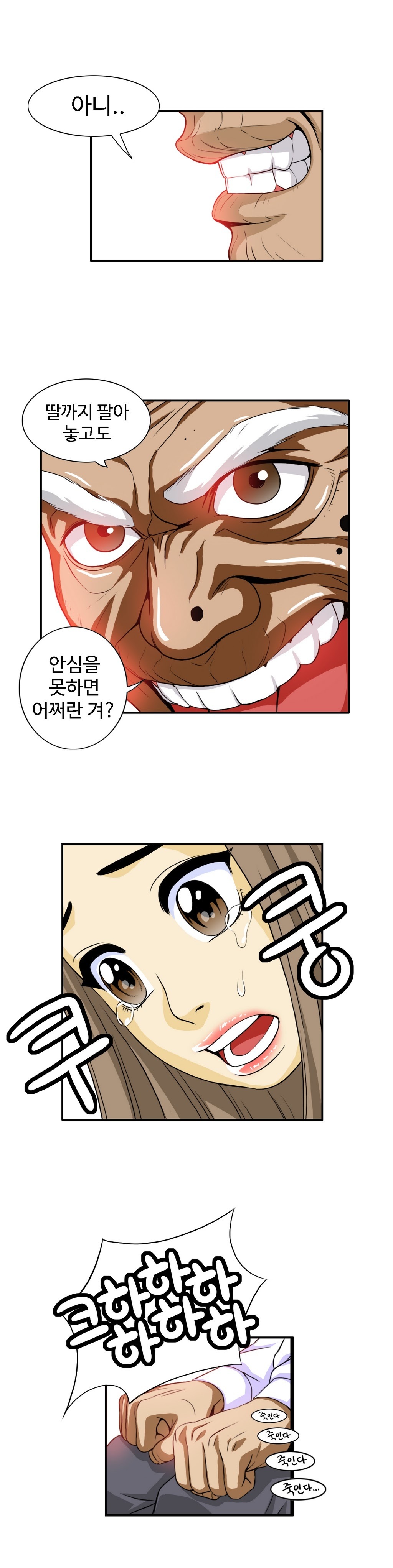 運転手サービスCh.1-30.5