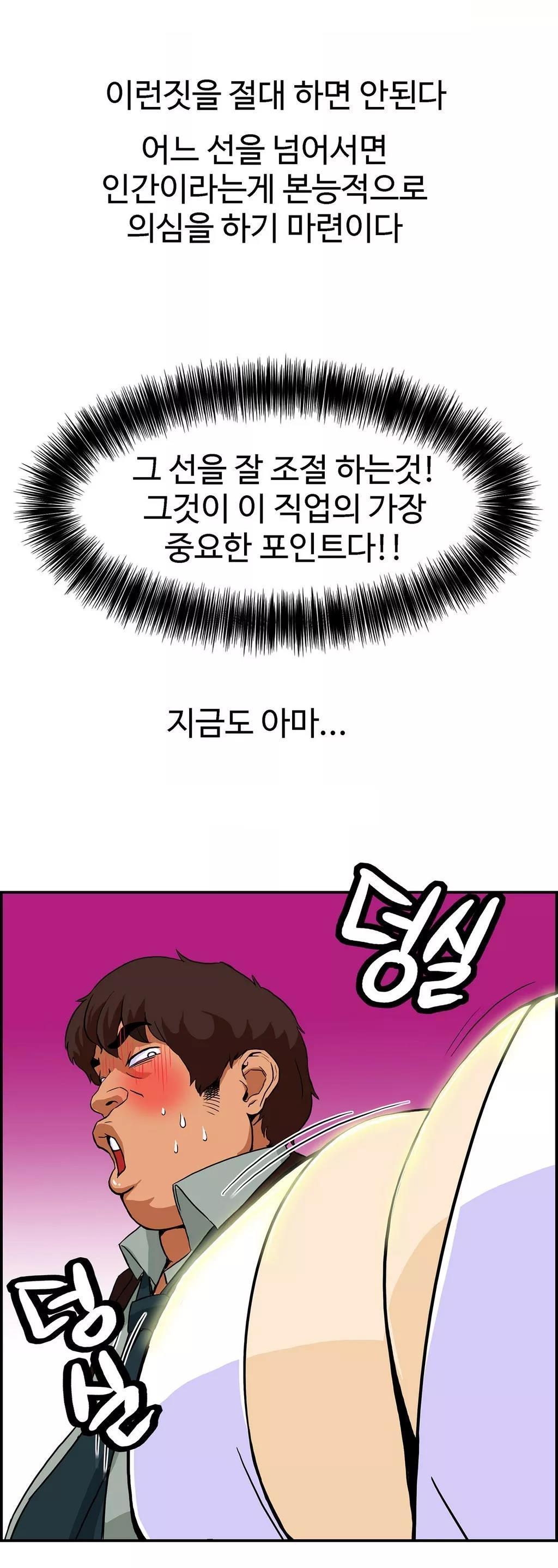 運転手サービスCh.1-30.5