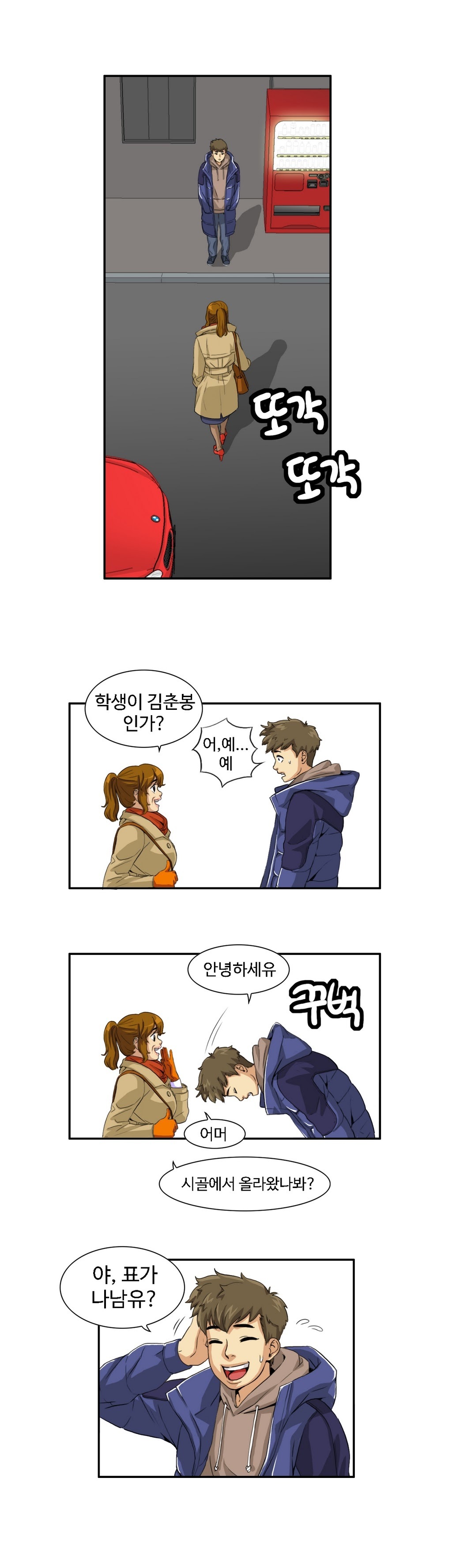 運転手サービスCh.1-30.5