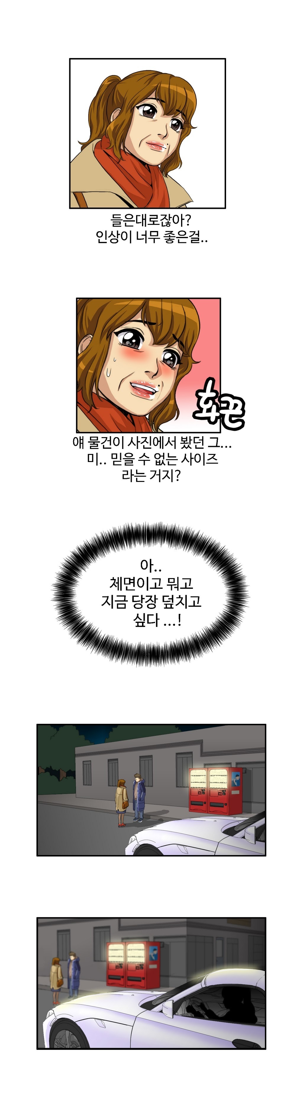 運転手サービスCh.1-30.5