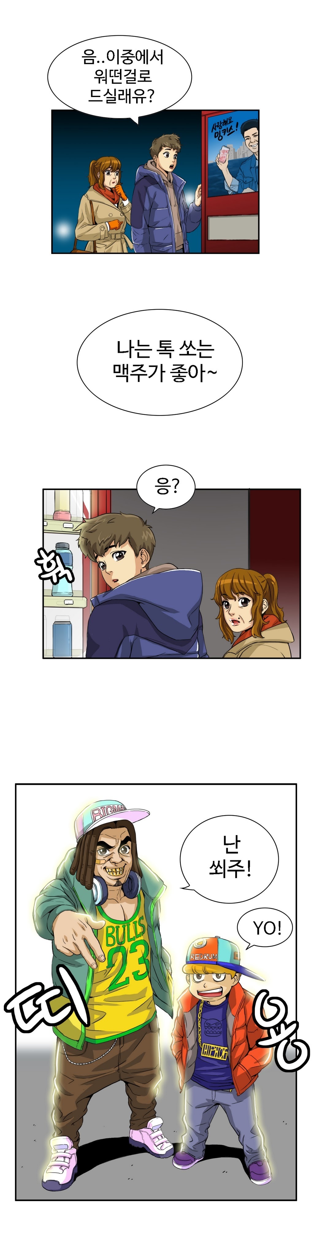 運転手サービスCh.1-30.5