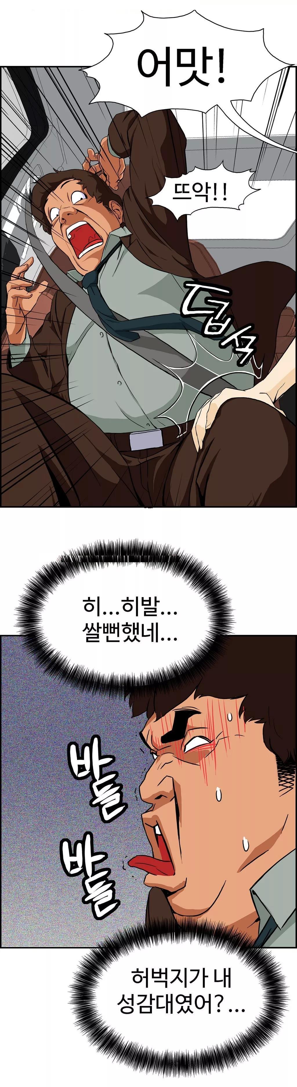 運転手サービスCh.1-30.5