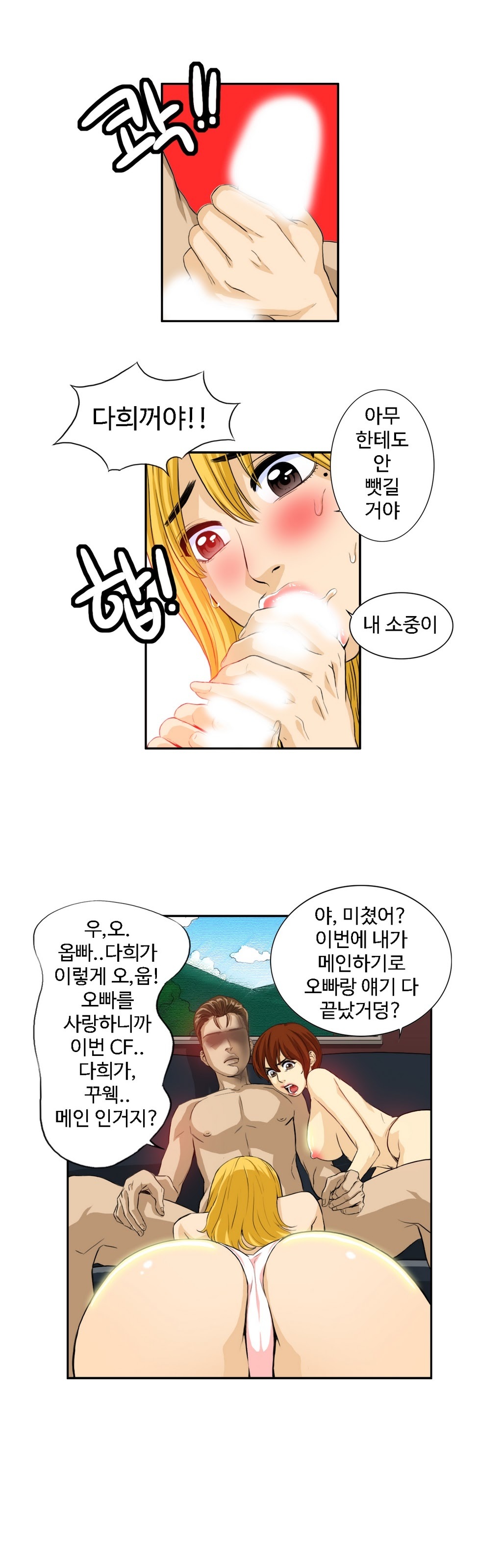 運転手サービスCh.1-30.5