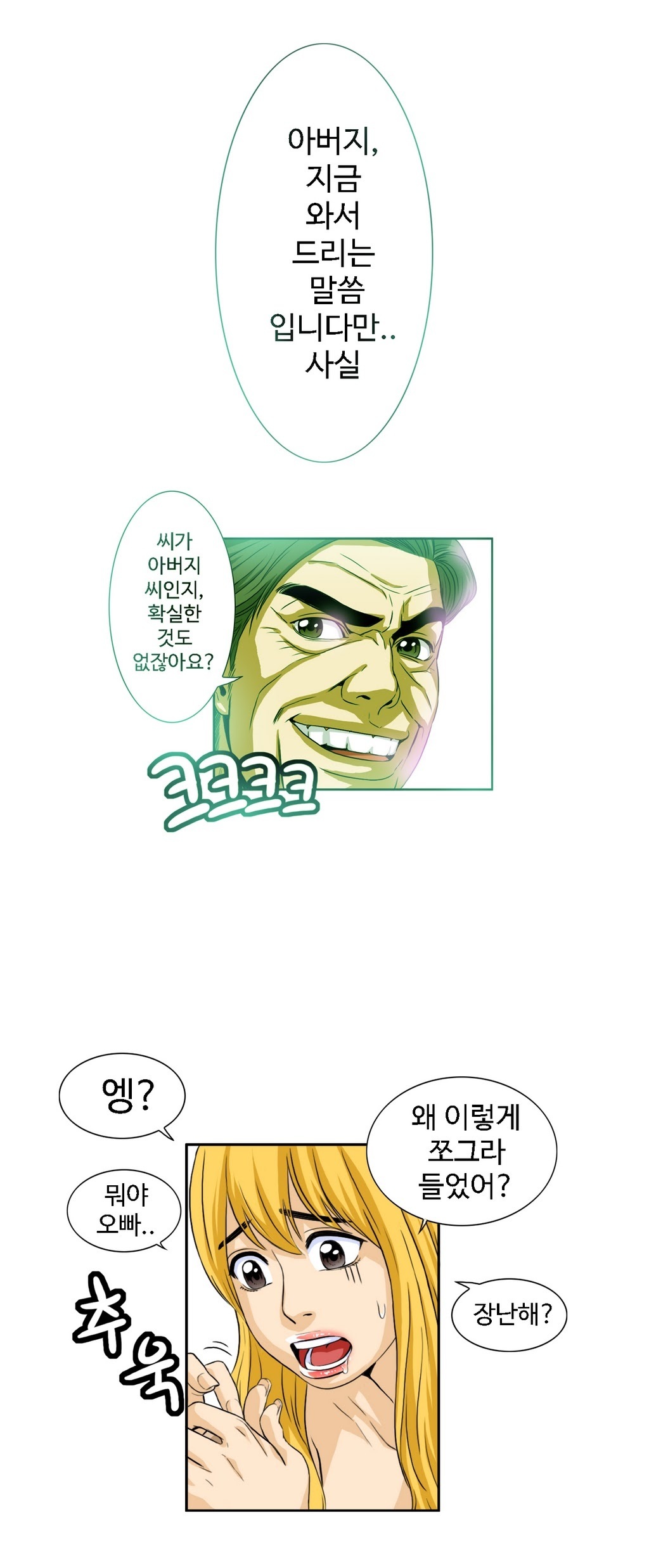 運転手サービスCh.1-30.5