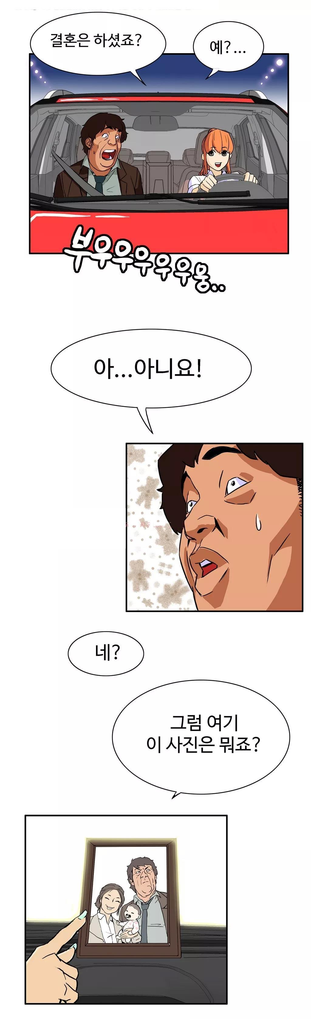 運転手サービスCh.1-30.5