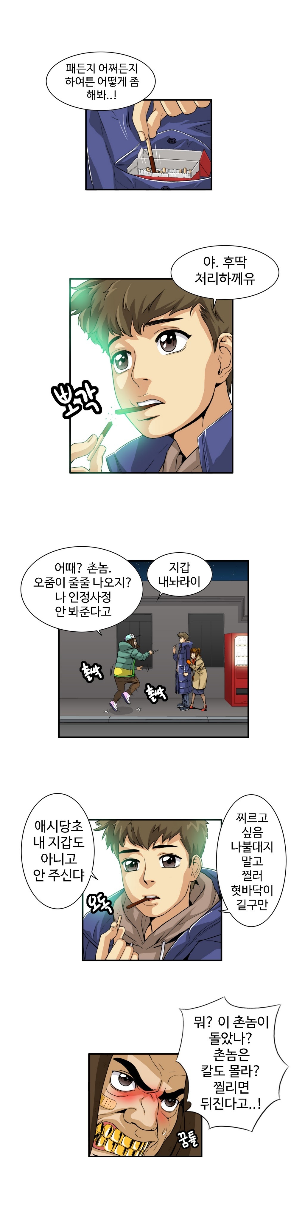 運転手サービスCh.1-30.5