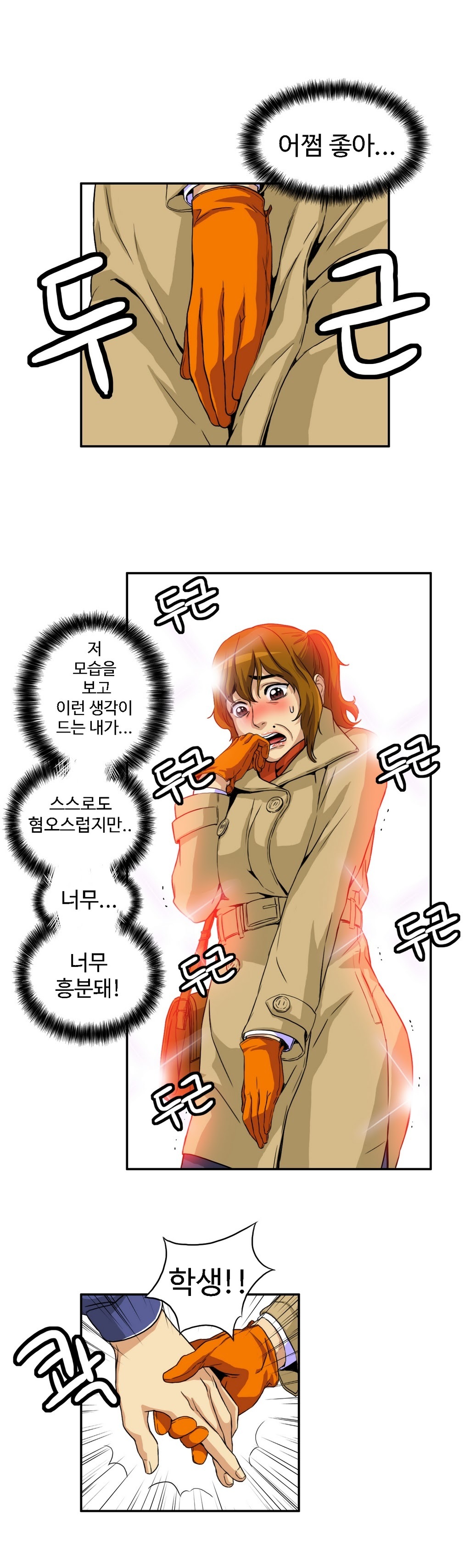 運転手サービスCh.1-30.5