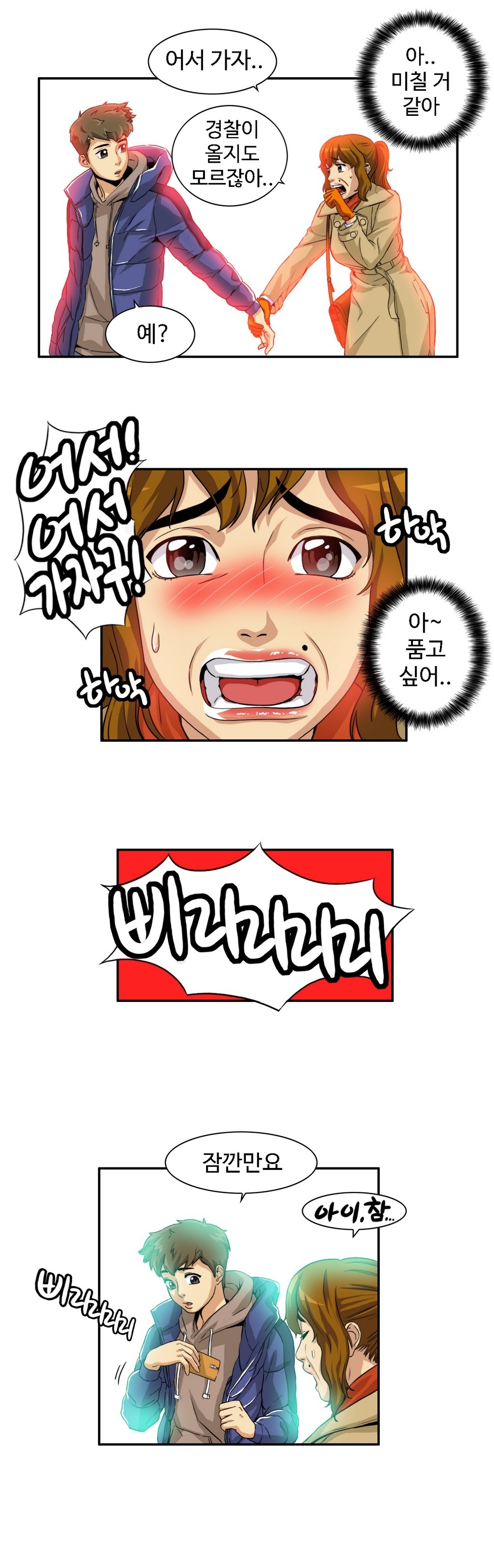 運転手サービスCh.1-30.5