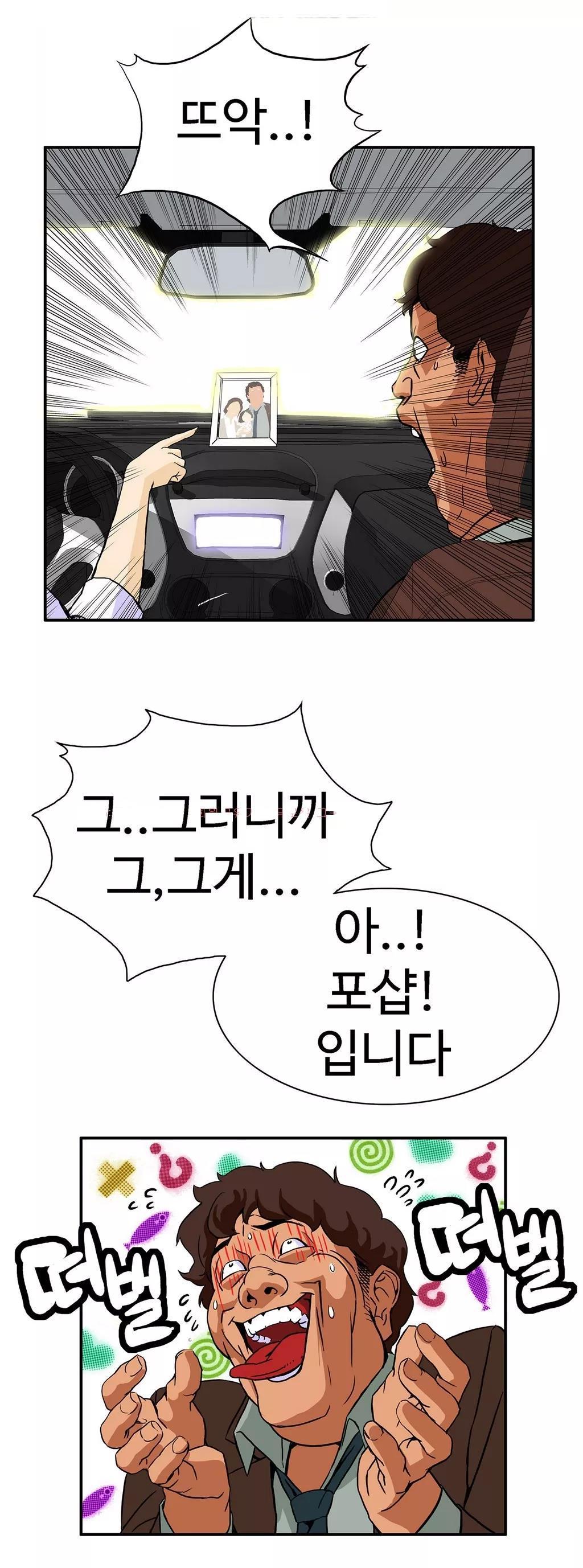 運転手サービスCh.1-30.5