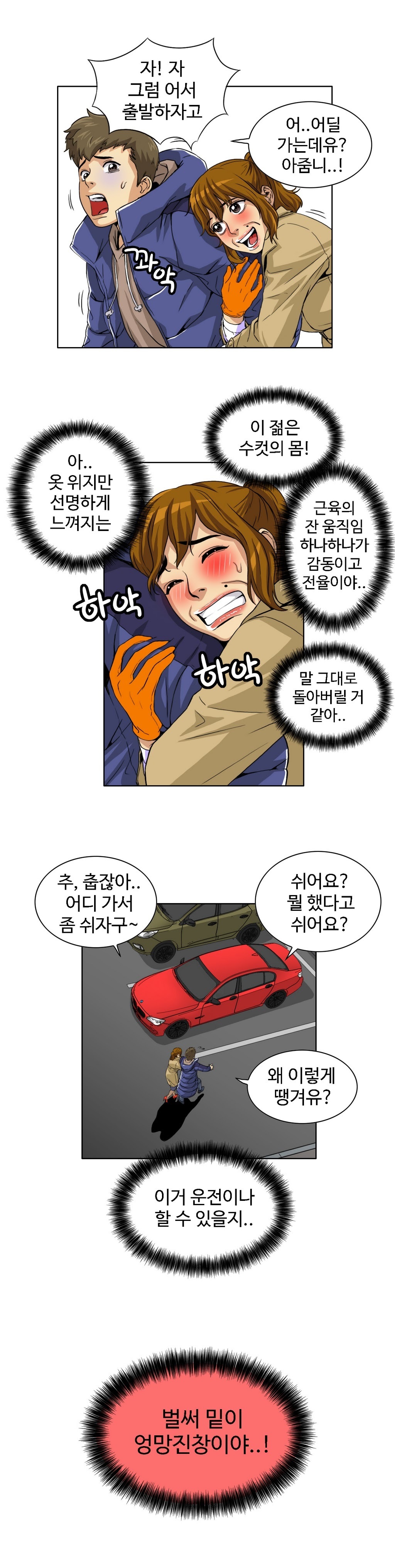 運転手サービスCh.1-30.5