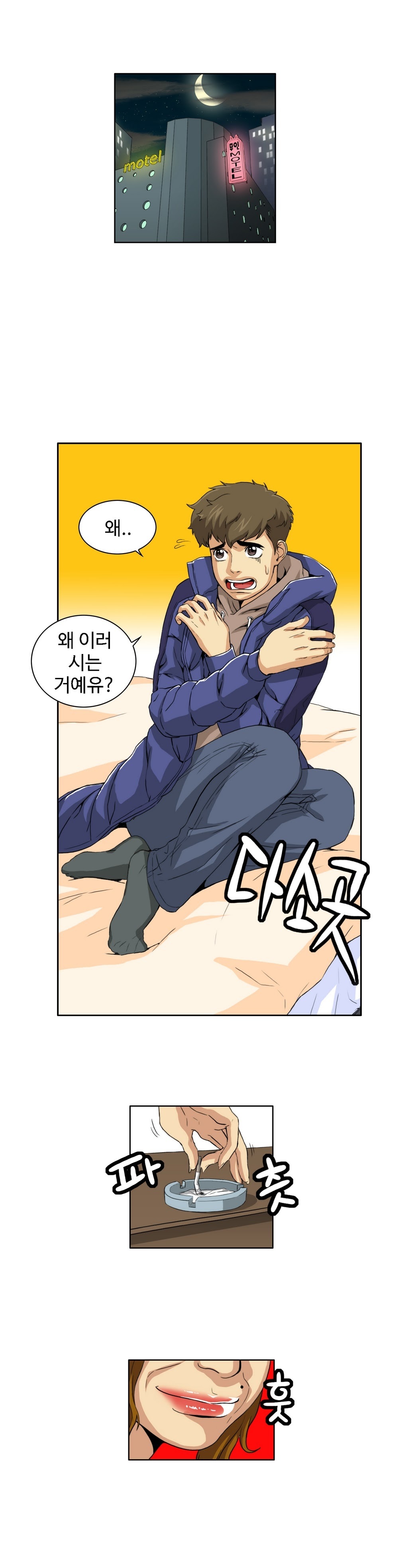 運転手サービスCh.1-30.5