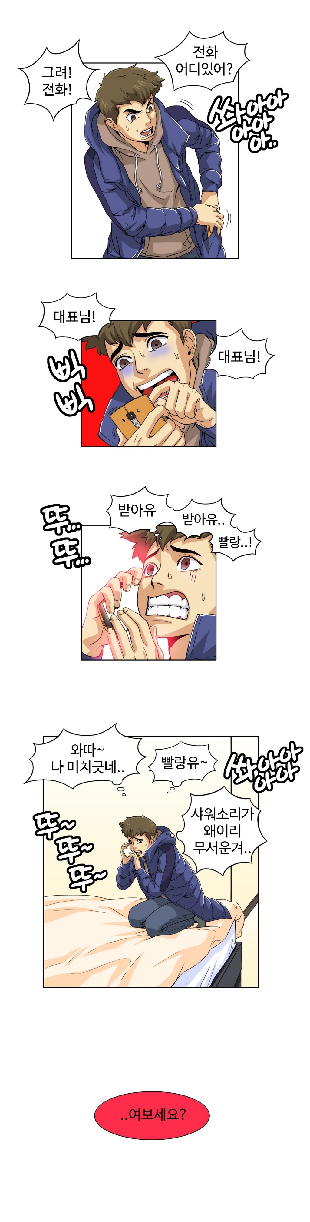 運転手サービスCh.1-30.5