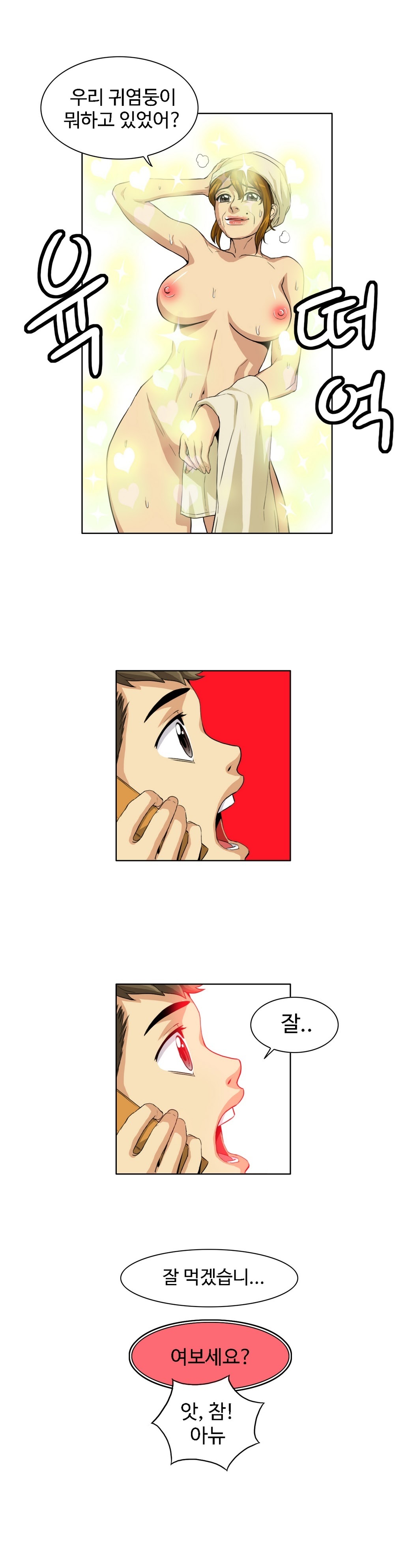 運転手サービスCh.1-30.5