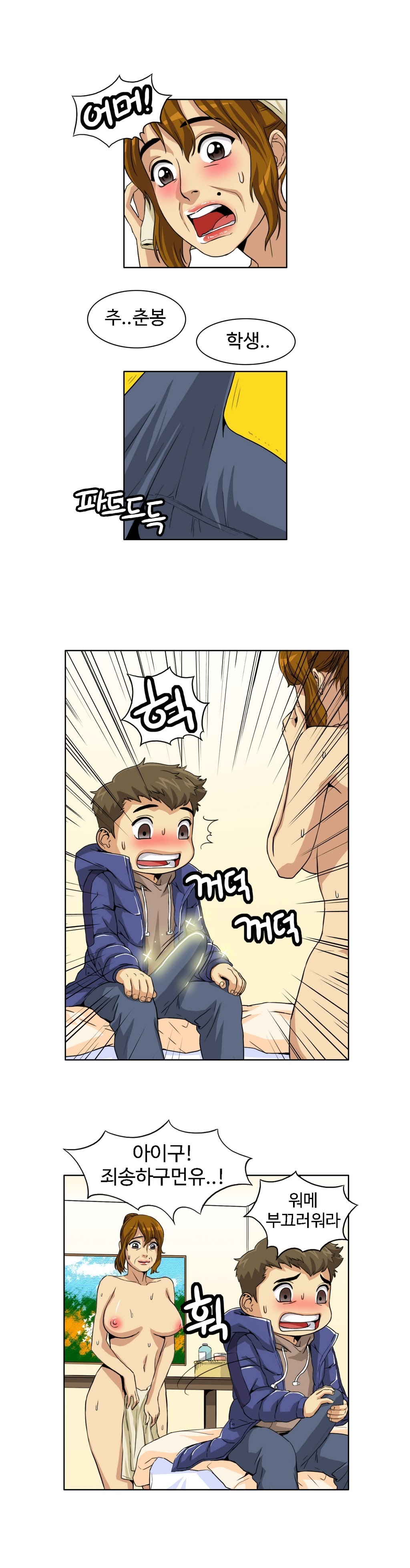 運転手サービスCh.1-30.5