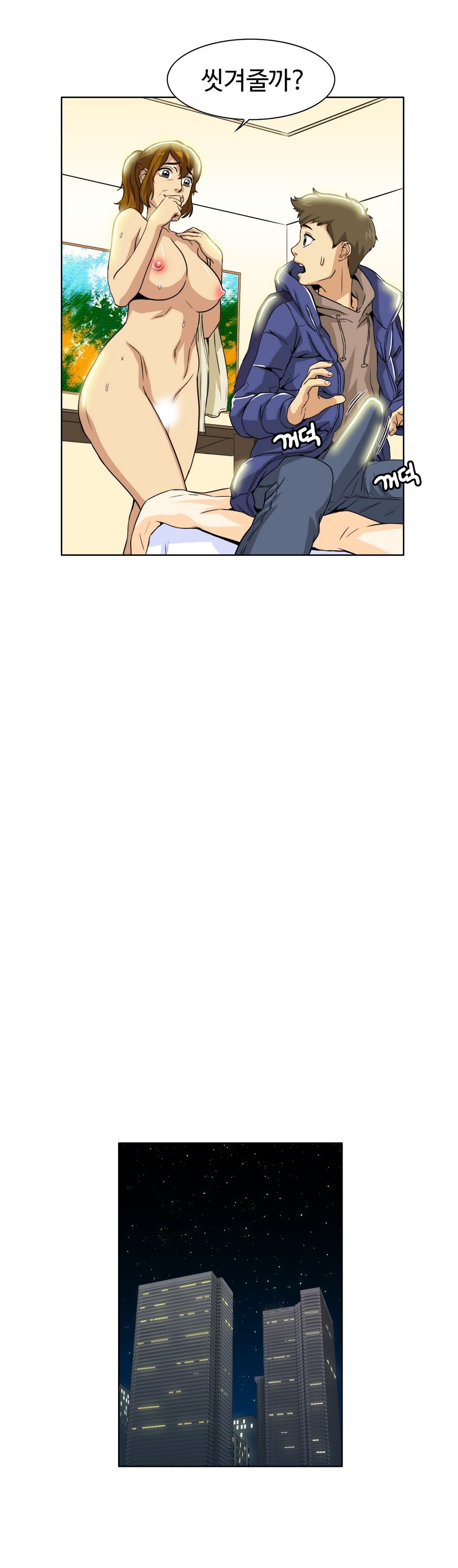 運転手サービスCh.1-30.5