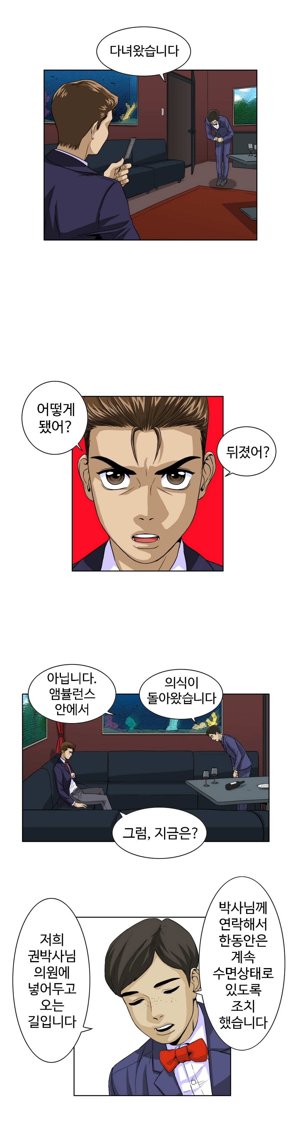 運転手サービスCh.1-30.5