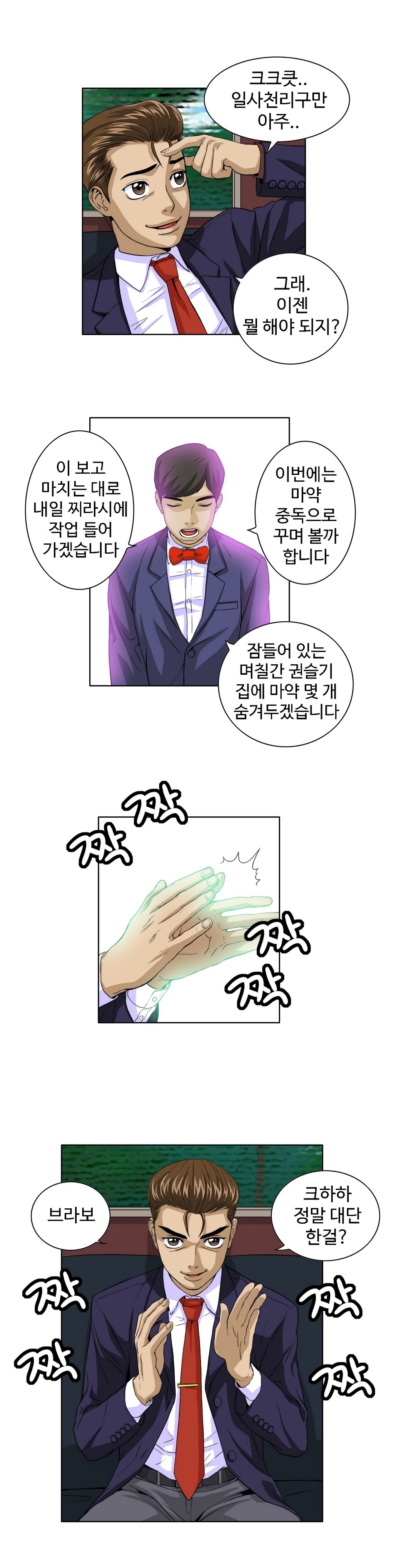 運転手サービスCh.1-30.5