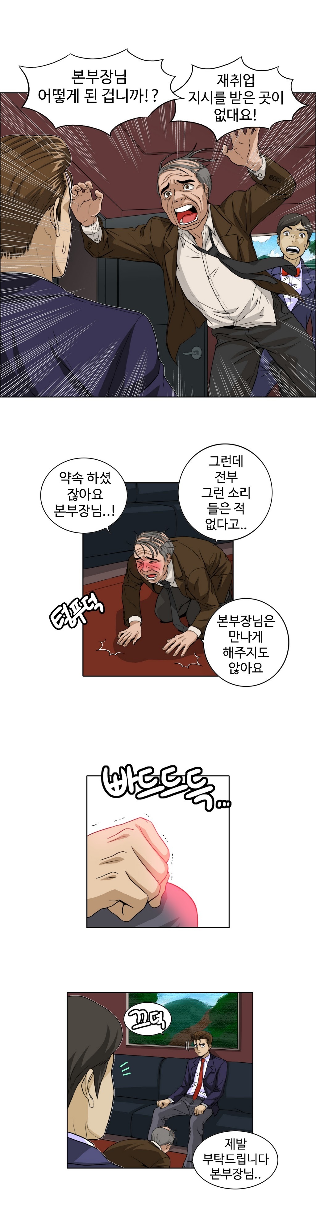 運転手サービスCh.1-30.5