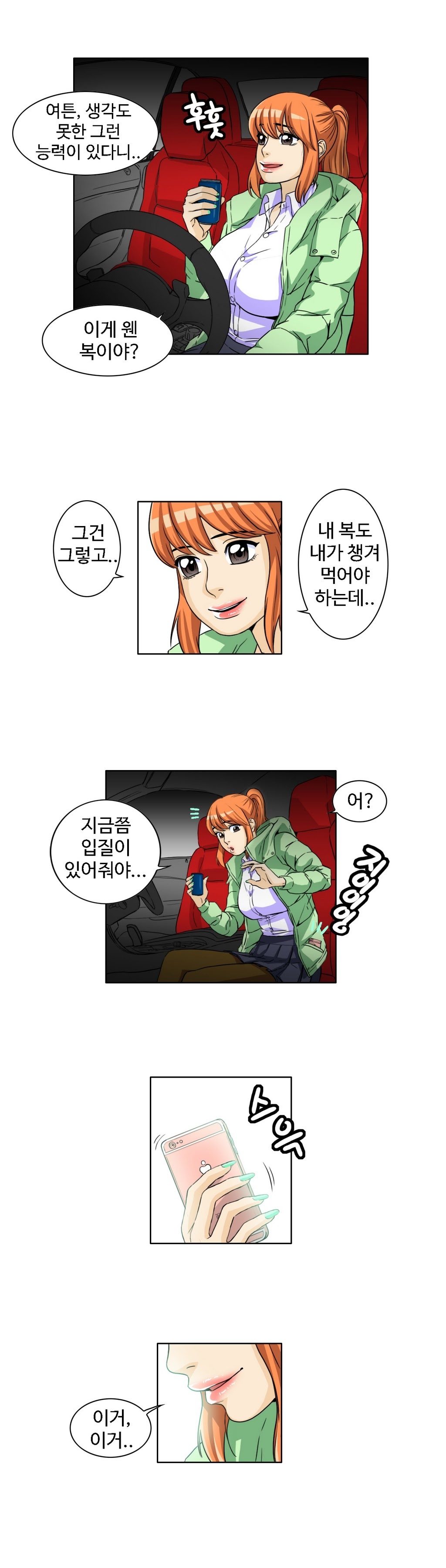 運転手サービスCh.1-30.5