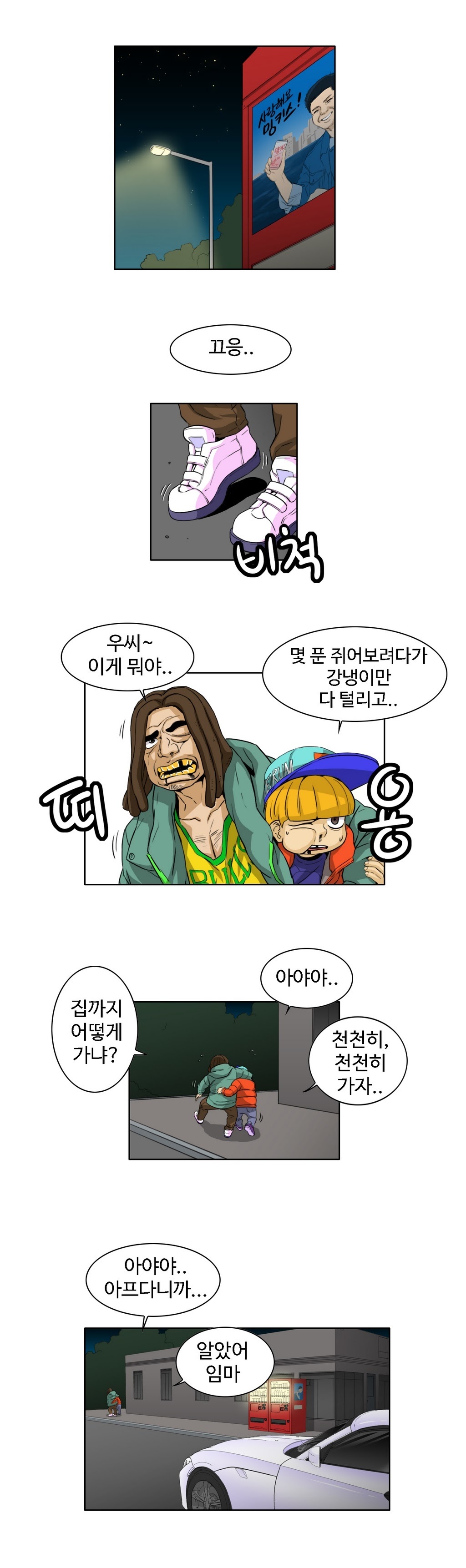 運転手サービスCh.1-30.5