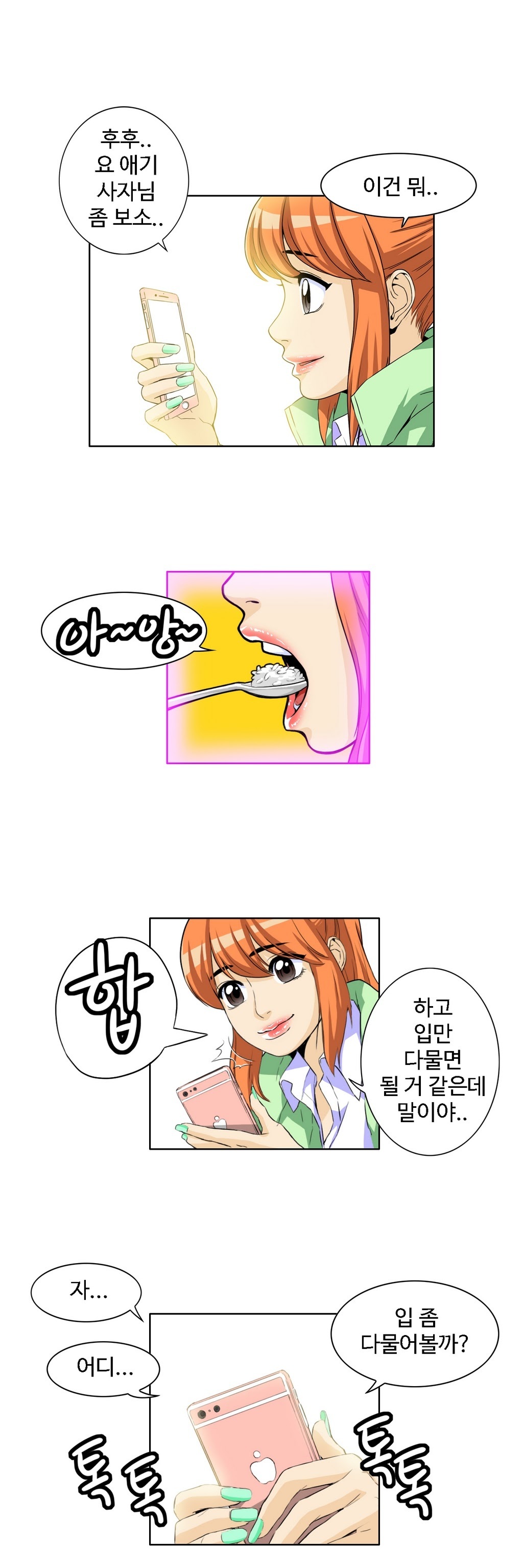 運転手サービスCh.1-30.5