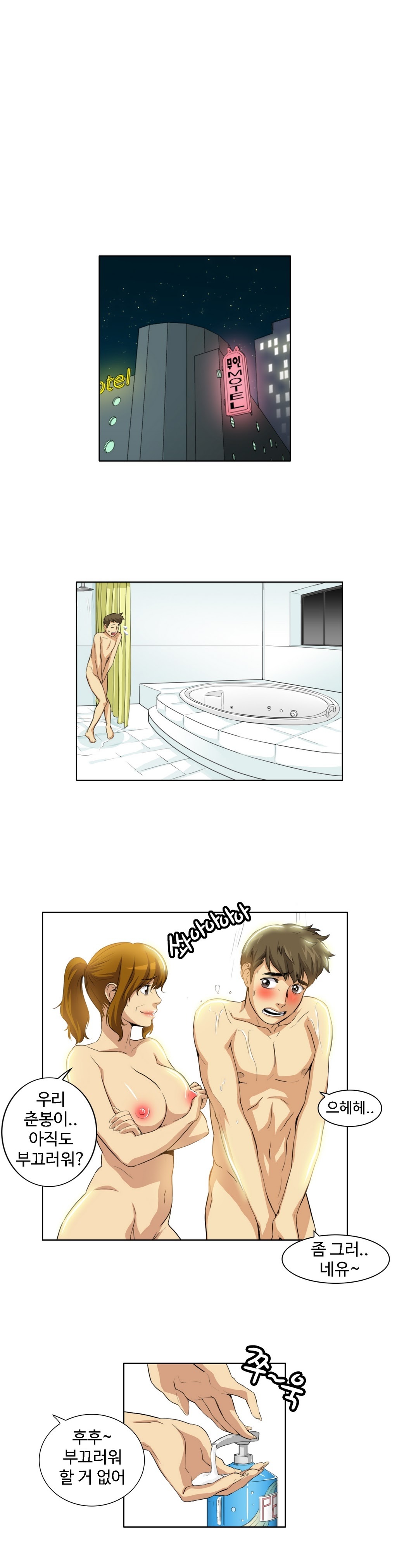 運転手サービスCh.1-30.5