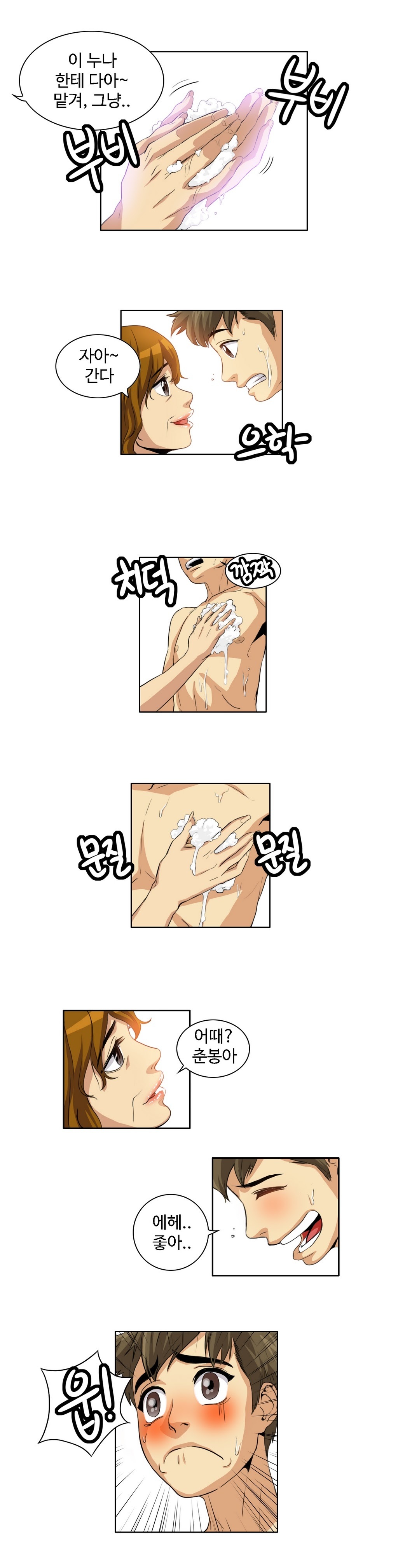 運転手サービスCh.1-30.5