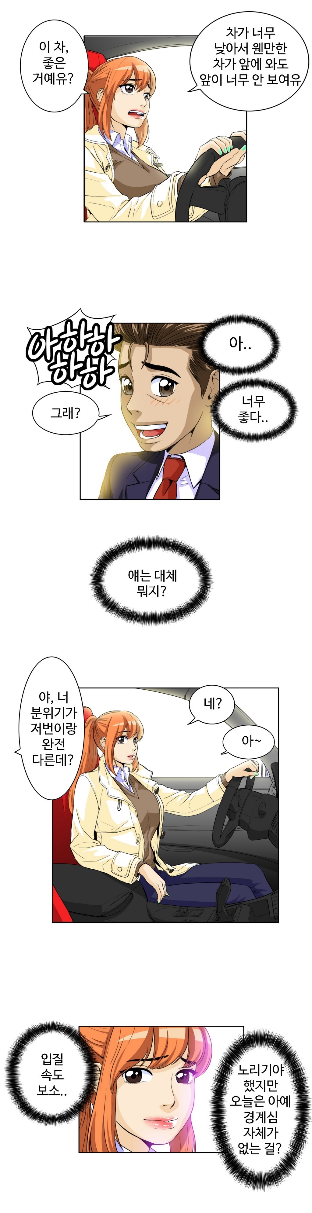 運転手サービスCh.1-30.5