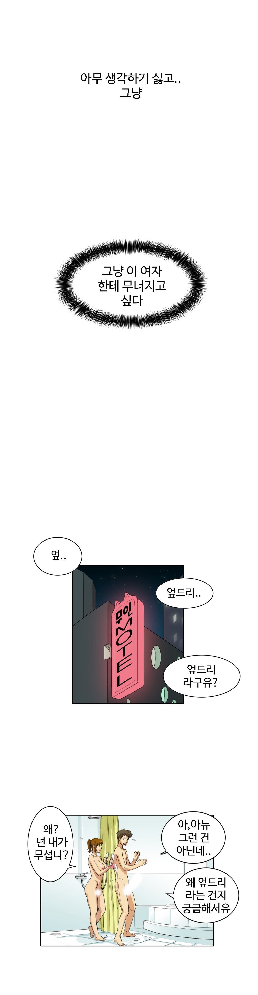 運転手サービスCh.1-30.5