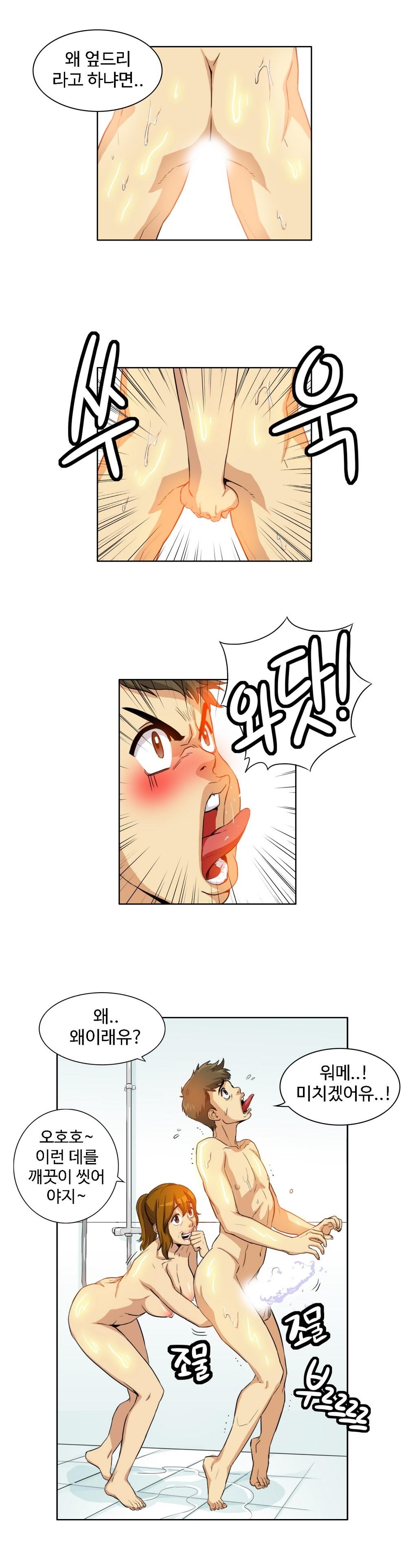 運転手サービスCh.1-30.5