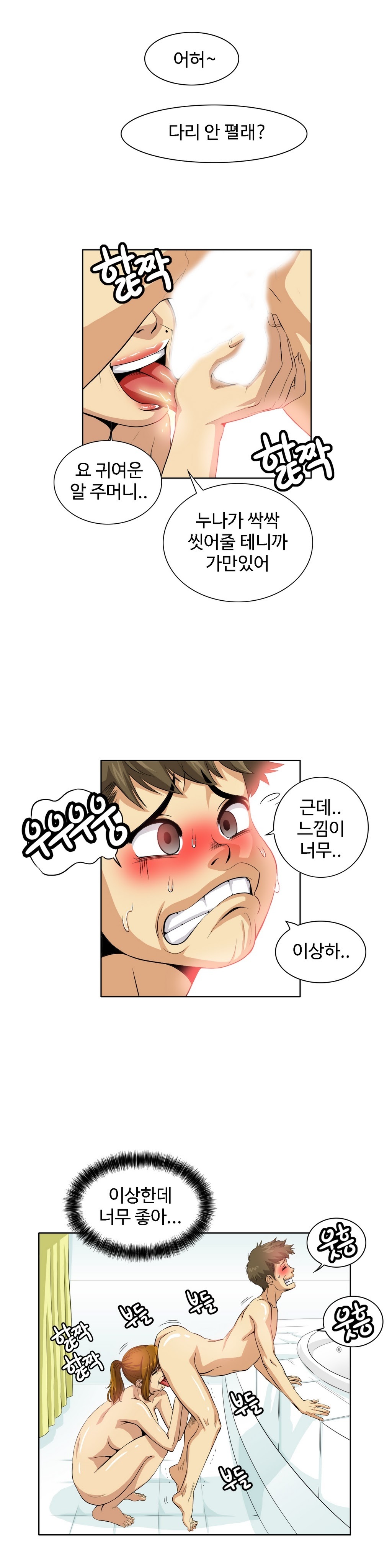 運転手サービスCh.1-30.5