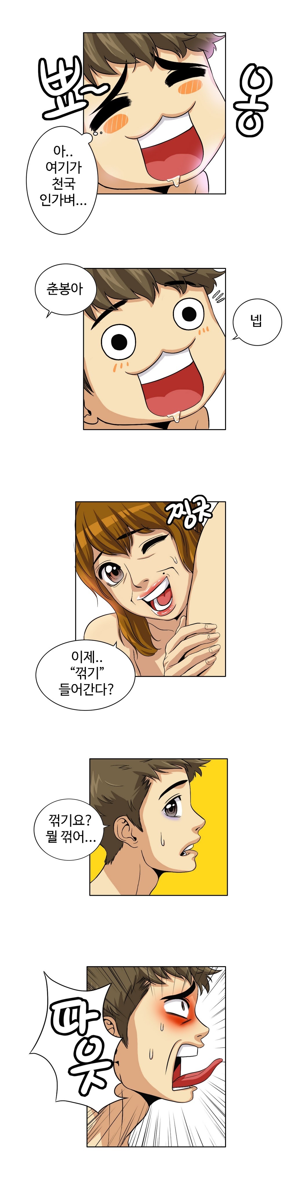 運転手サービスCh.1-30.5