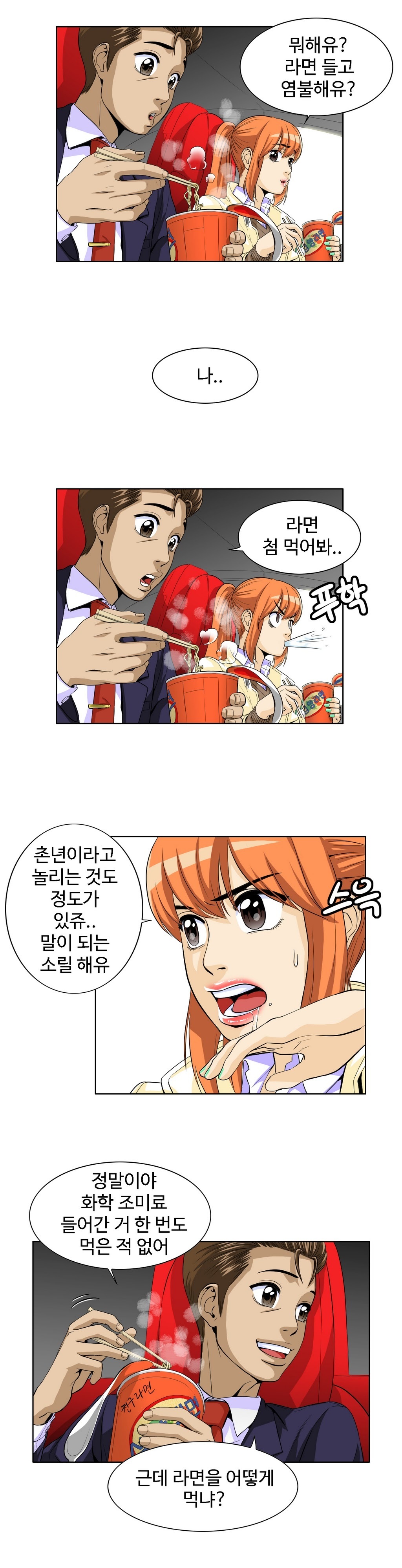 運転手サービスCh.1-30.5