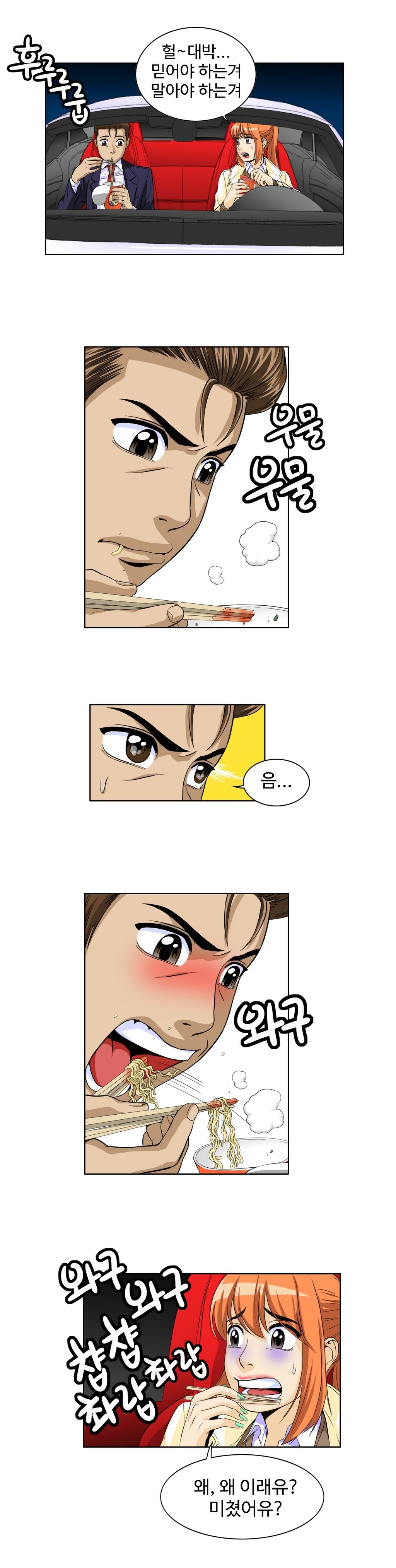 運転手サービスCh.1-30.5